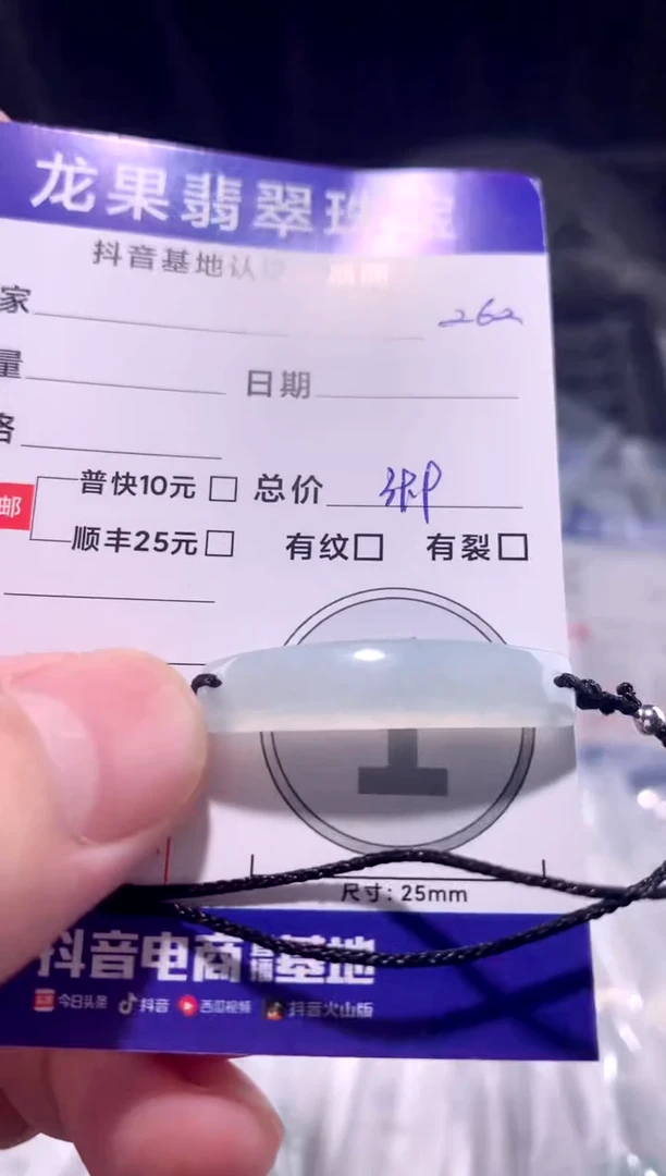 颈饰未镶嵌翡翠平安无事手牌262