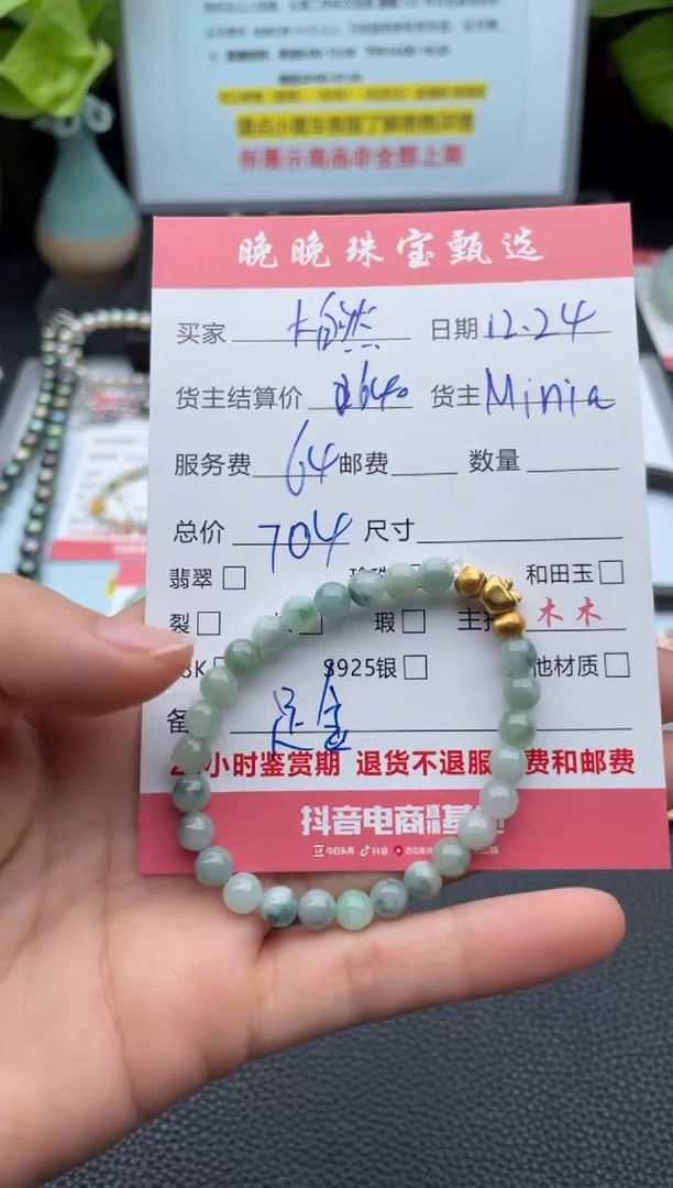 足金镶嵌手链翡翠大*然手链