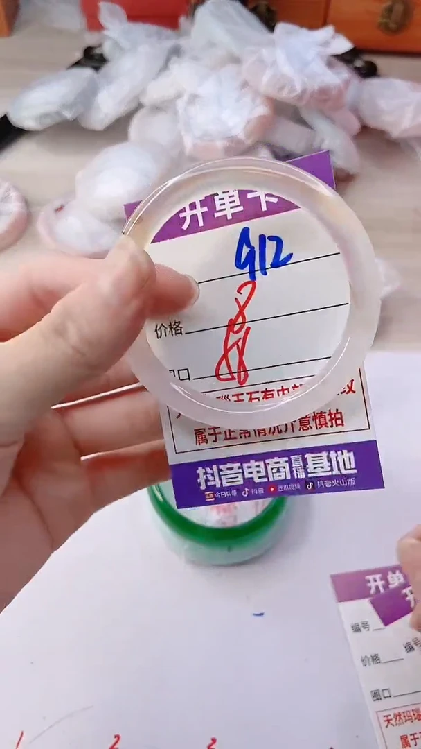 手镯玛瑙/玉髓未镶嵌912