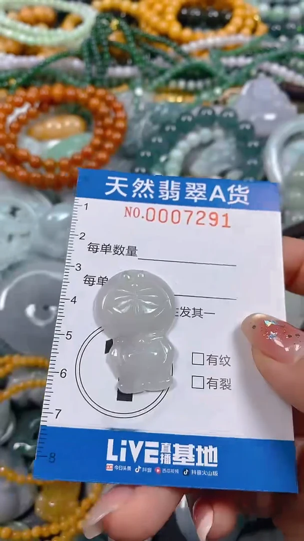 颈饰未镶嵌翡翠闪购0007291