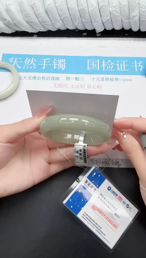 未镶嵌手镯石英质玉226-58.6DK