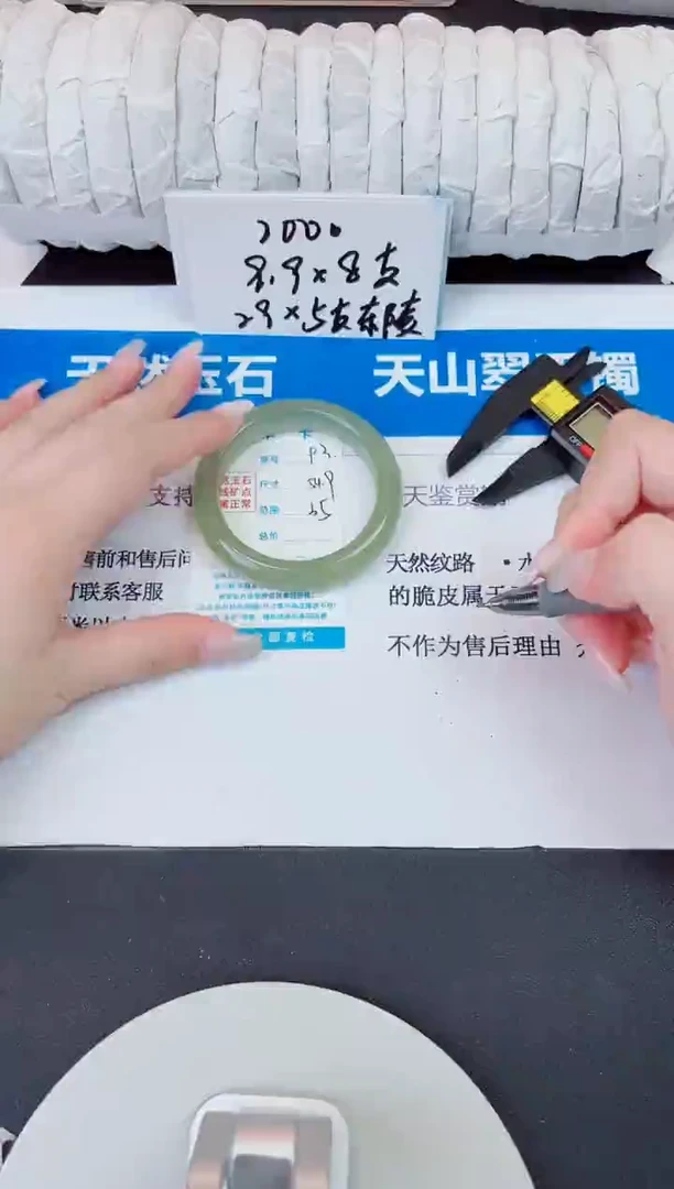 未镶嵌手镯石英质玉93/54.9