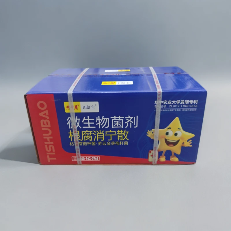 微生物菌剂根腐消宁散祛根腐防死棵应对作物死根烂苗黄叶