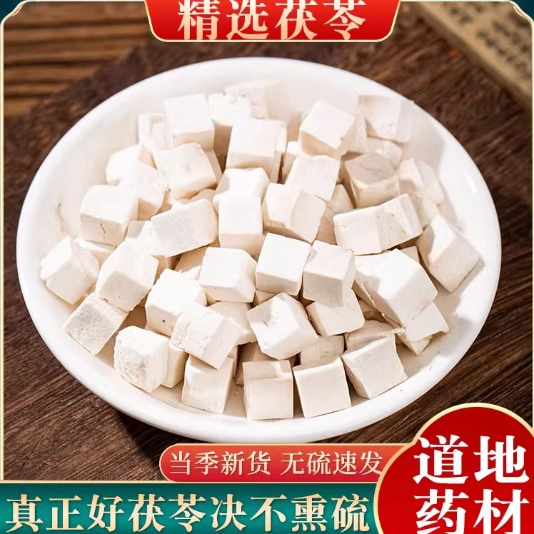 不熏硫太阳晒干茯苓中药材正品干货泡水煲汤粥湿气祛重莲子芡实