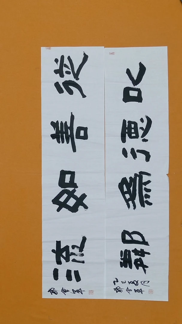 书法润*郭会军   山西   十三届国展  138*34*2cm