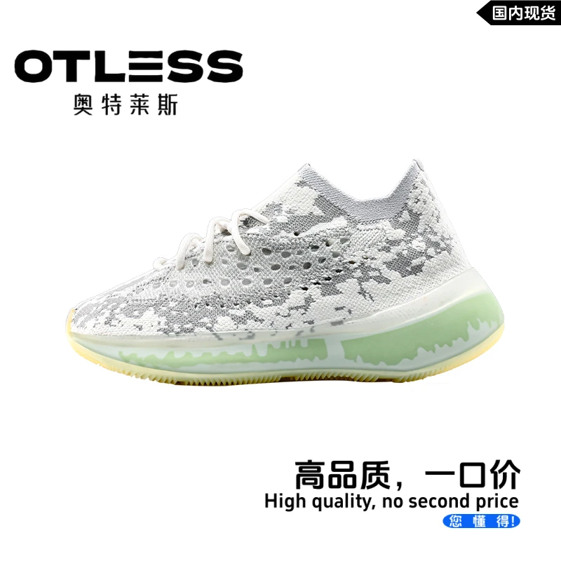 OTLESS/奥特莱斯【高品质椰子380】男女款外星人运动鞋男士