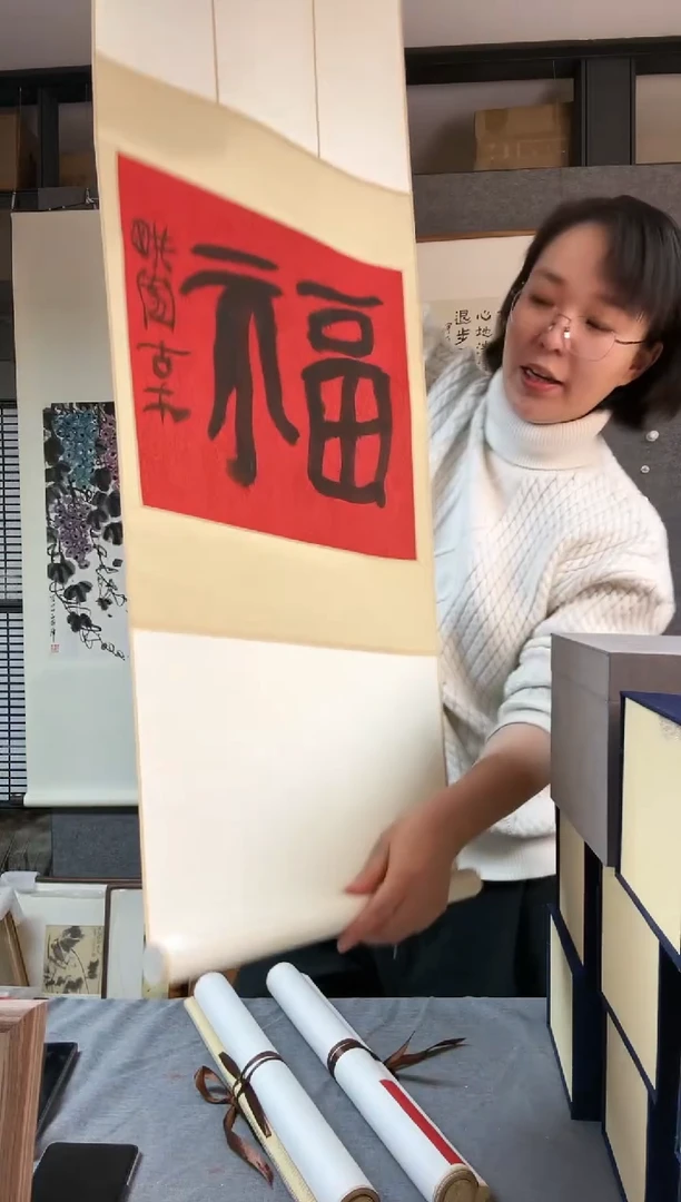 【闪购商品】书法章 耀老师 福字立轴 208