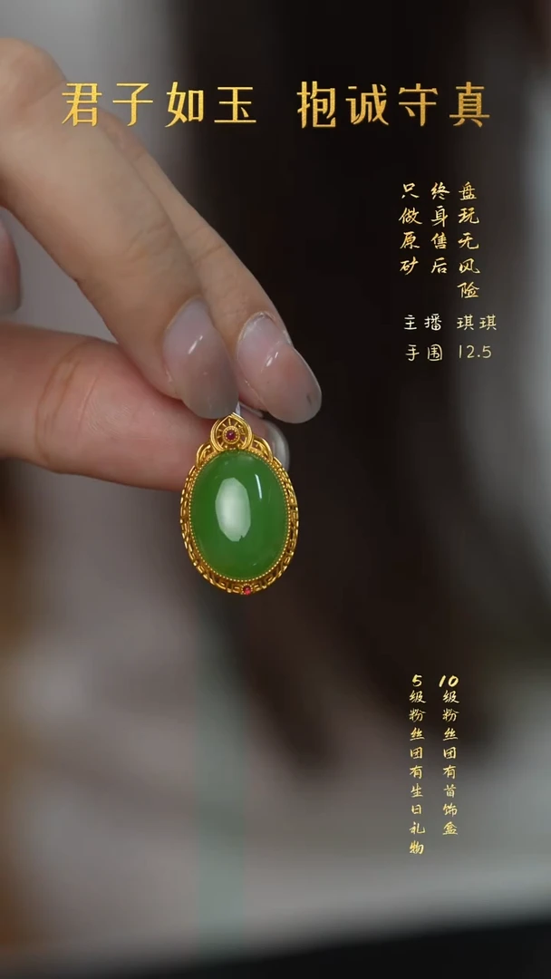 18K金镶嵌和田玉珠宝半成品V88（多样性发一件）