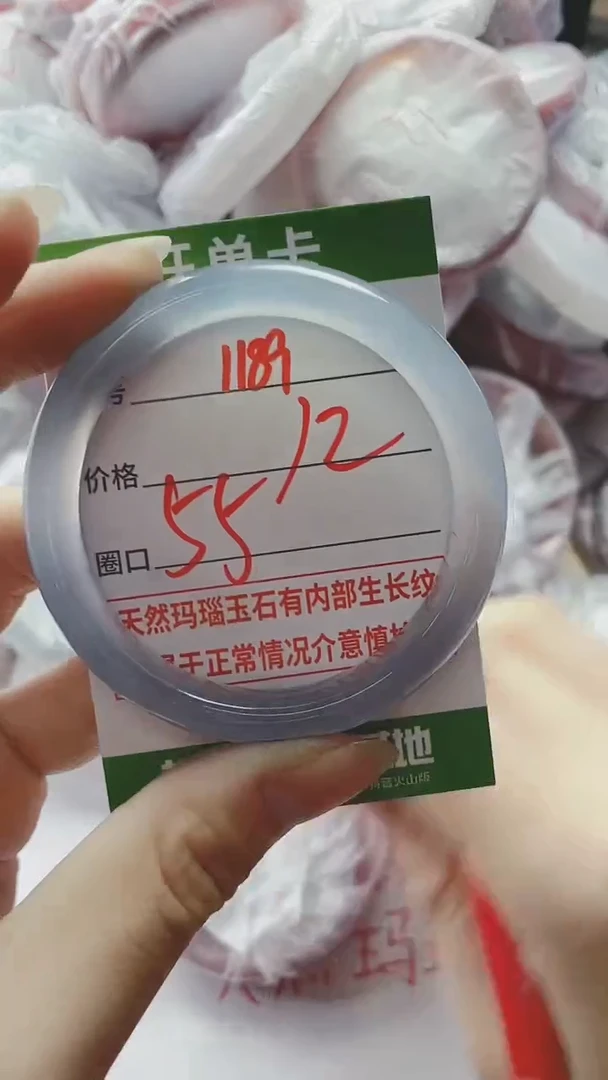 【闪购商品】玛瑙/玉髓手镯未镶嵌1189