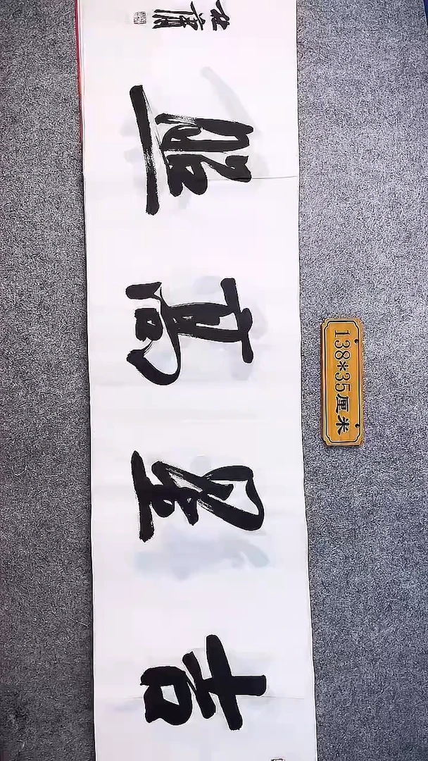 书法中书协杜潇书法049