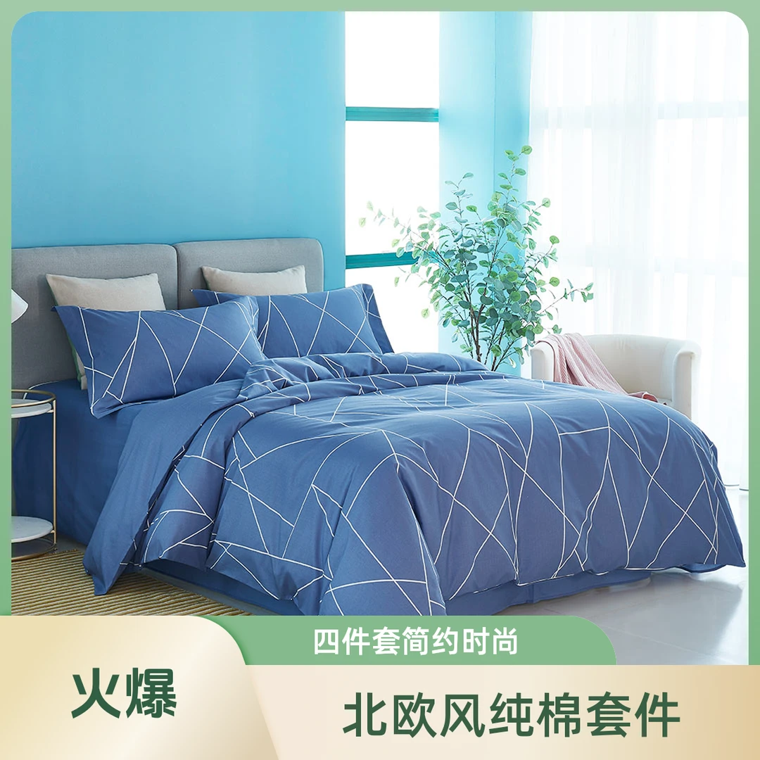 YUYUEHOME/愉悦之家北欧风纯棉四件套100棉亲肤三件套被罩床单