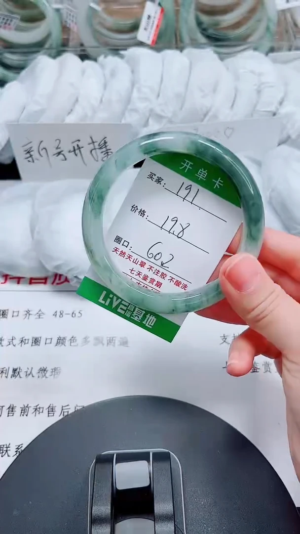 未镶嵌手镯石英质玉191-59/60