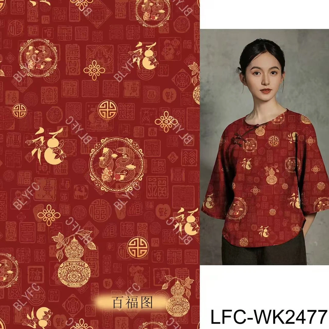 万福葫芦 香云纱100真丝面料 宽幅140