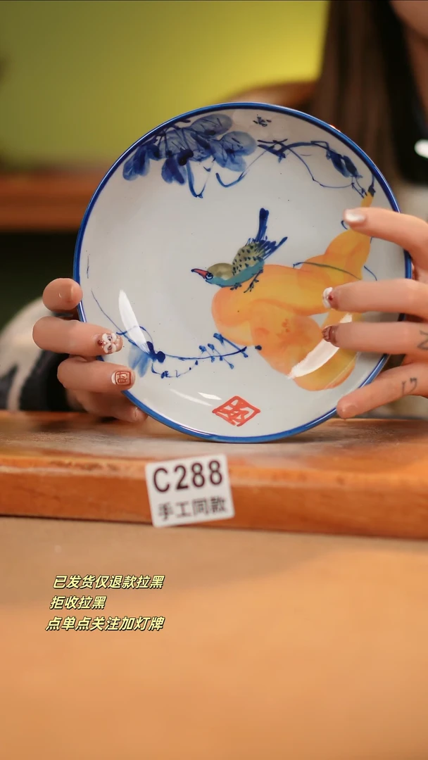 【闪购商品】瓷片C288窑林瓷业瓷器