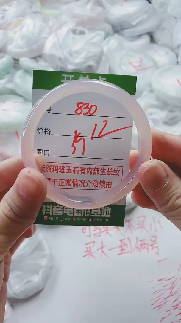 【闪购商品】玛瑙/玉髓手镯未镶嵌830