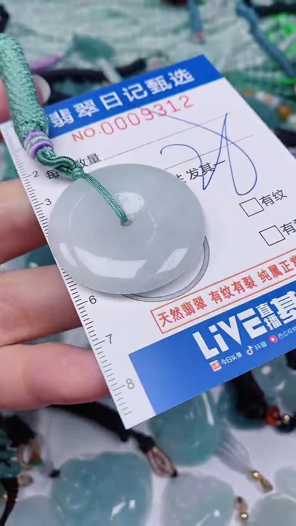 【闪购商品】翡翠颈饰未镶嵌00009312