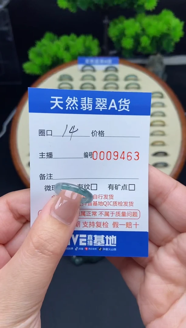 【闪购商品】翡翠戒指未镶嵌翡翠戒圈
