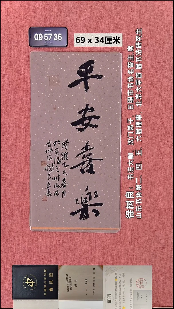 书法166    徐老师书法作品