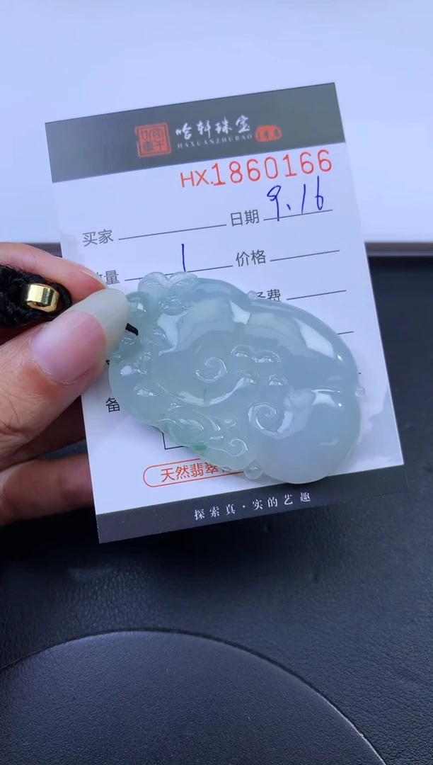 未镶嵌挂件翡翠哈轩 挂件1