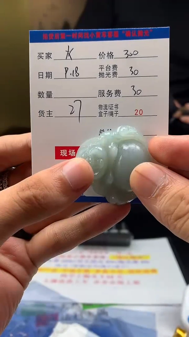 未镶嵌定制翡翠火*HY111453