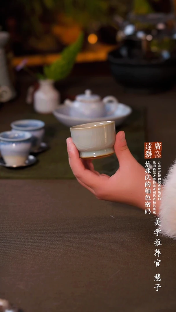 广达窑艺·茶杯/茶具/茶器