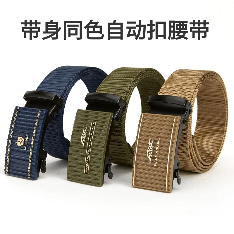 加长大码带身同色自动扣腰带男士皮带尼龙帆布腰带休闲百搭速干