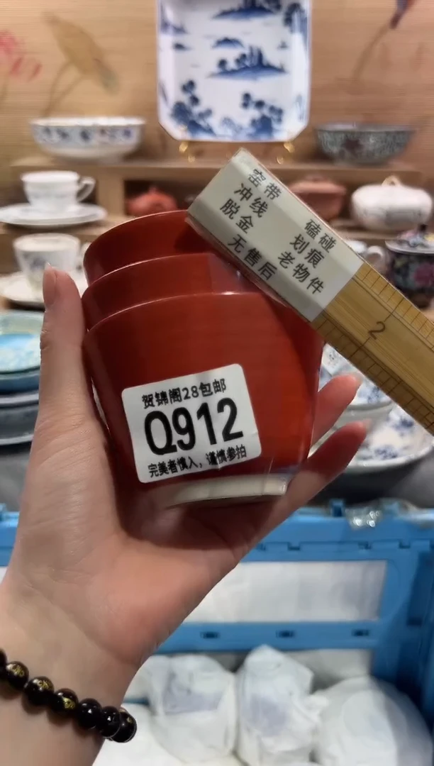 瓷片         Q912
