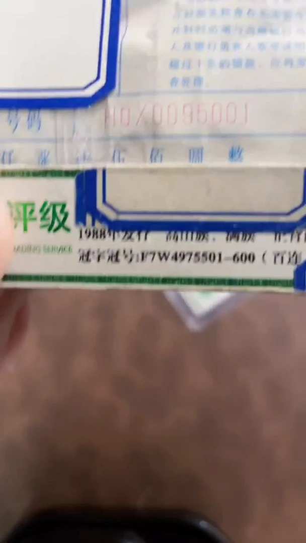 M 05,通天小司令，如意王，H0X0095555