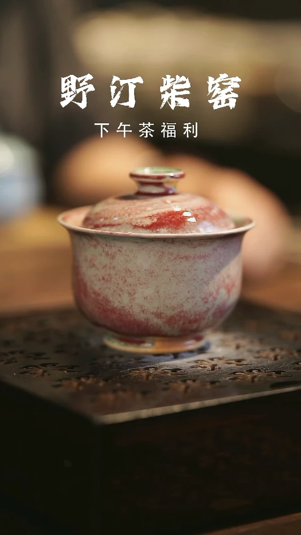 其他野汀柴窑手工手作@@YT437