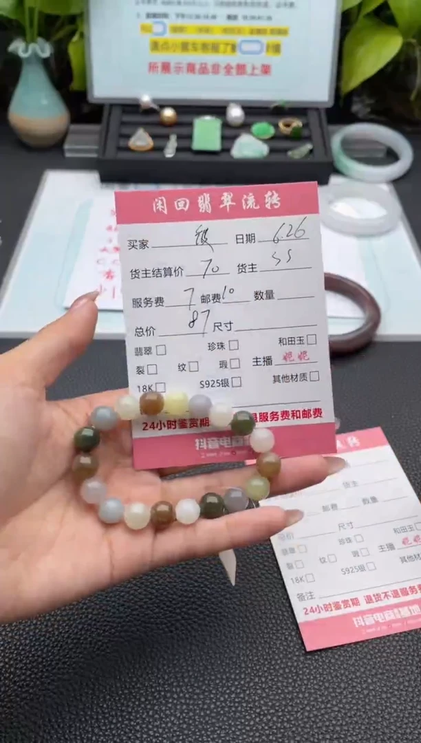 手串未镶嵌和田玉彼*手串
