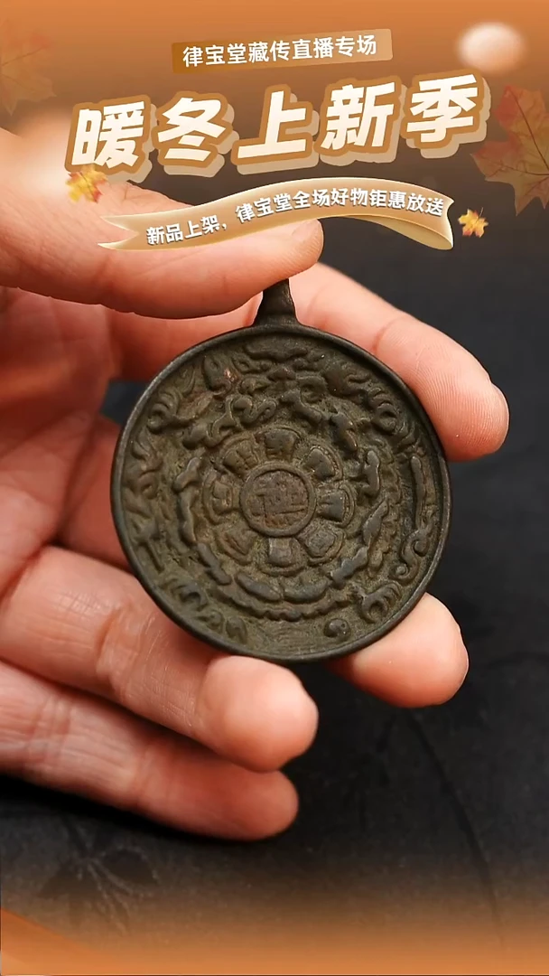 铜铁合金类A-0208托甲九宫八卦牌