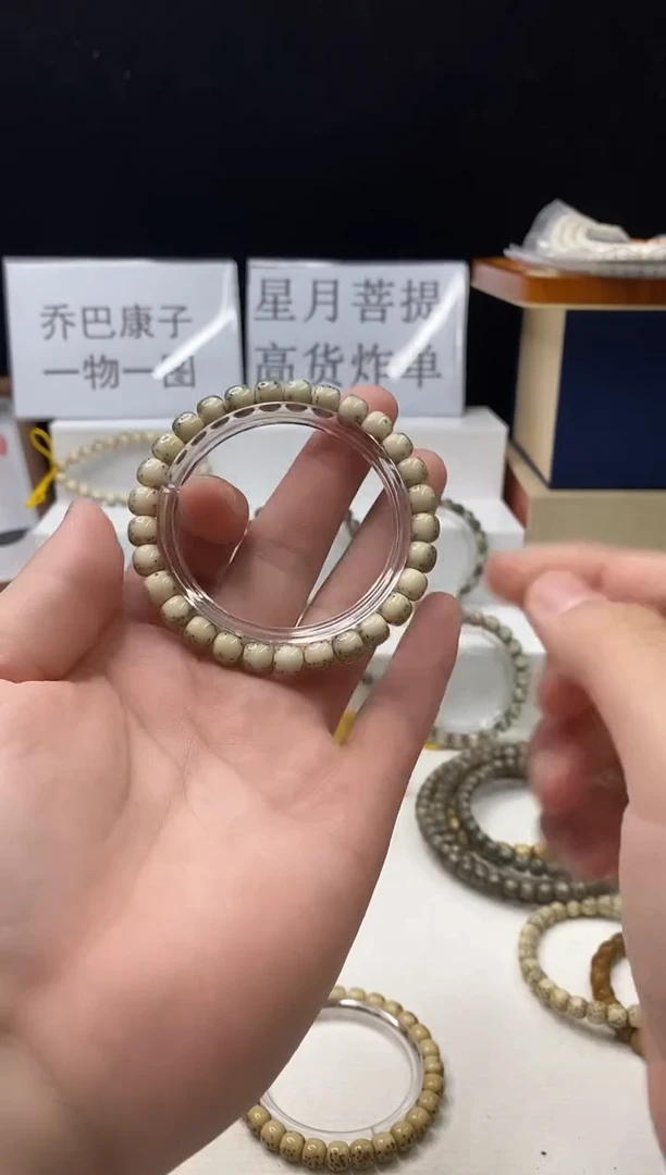 手串星月菩提b38      360