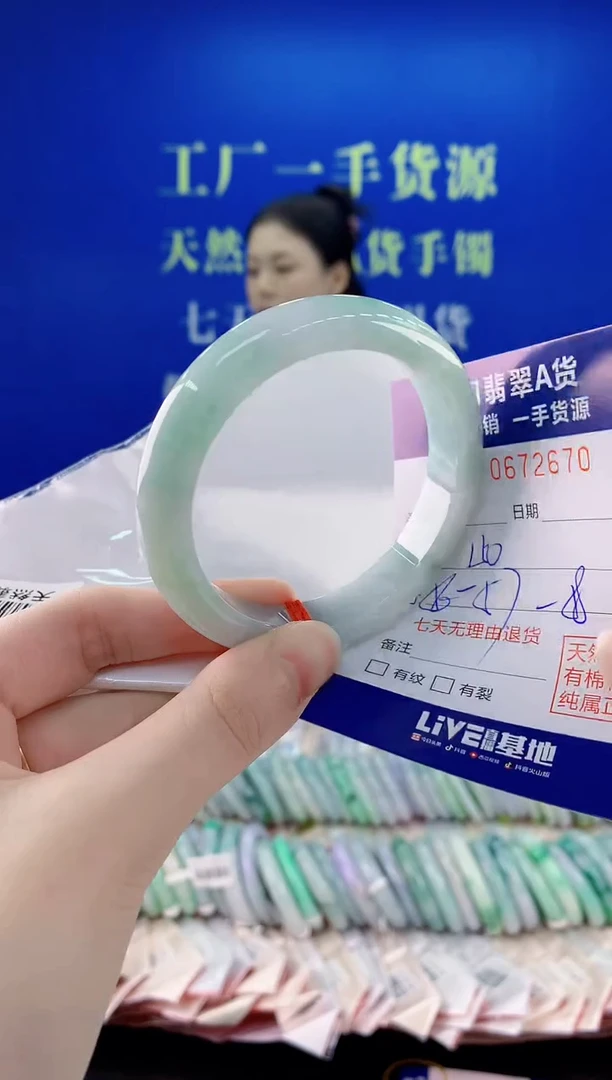 未镶嵌手镯翡翠70