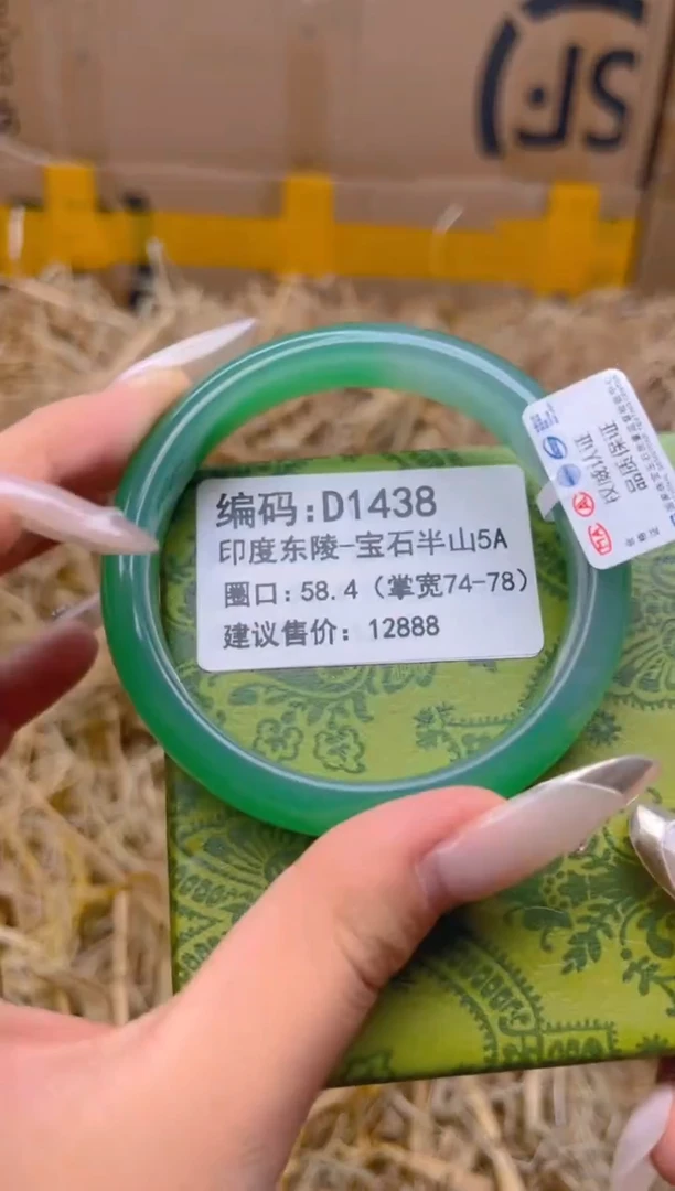 未镶嵌手镯石英质玉d1438-58.4