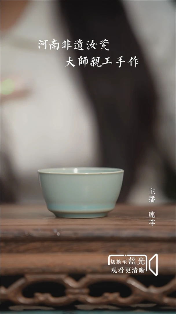 撇口厚德杯70ml-汝瓷张海英-羊