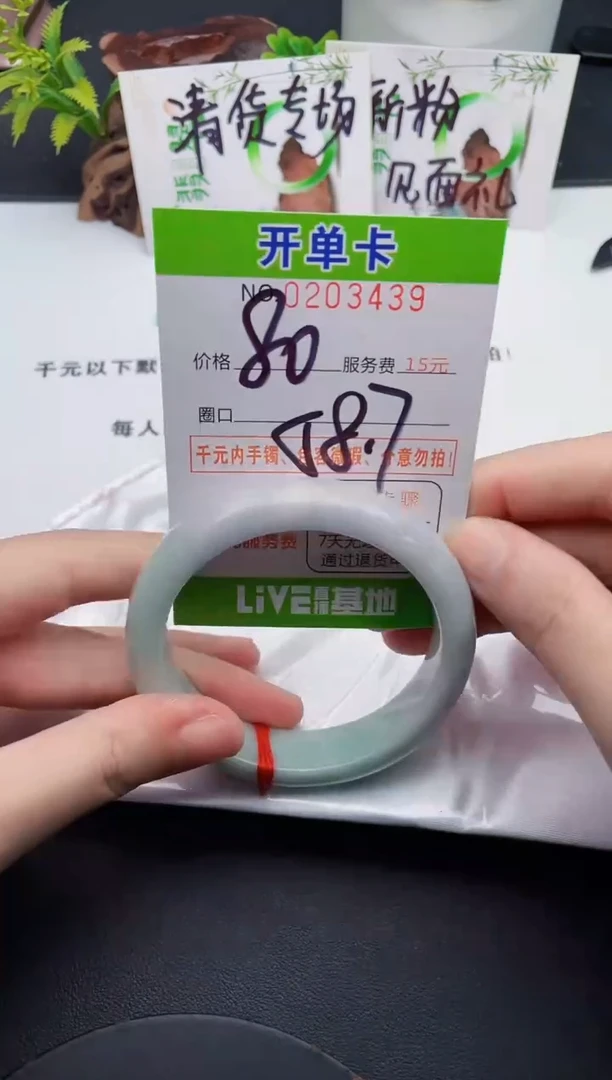未镶嵌手镯翡翠39天然翡翠A货