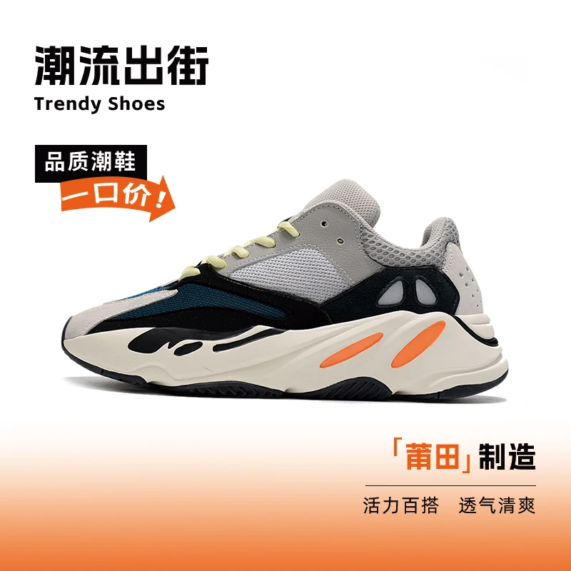 【"增高老爹鞋"】休闲透气时尚百搭防滑复古潮流老爹鞋700V1