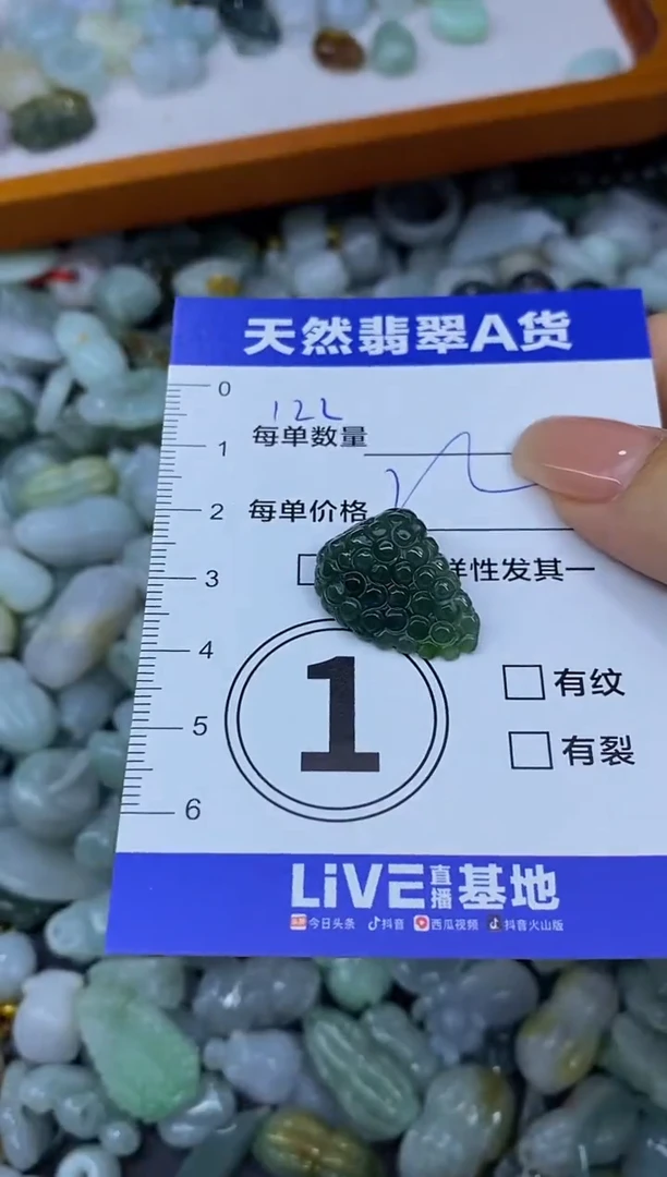 颈饰未镶嵌翡翠天然翡翠A货批量多样性发一件