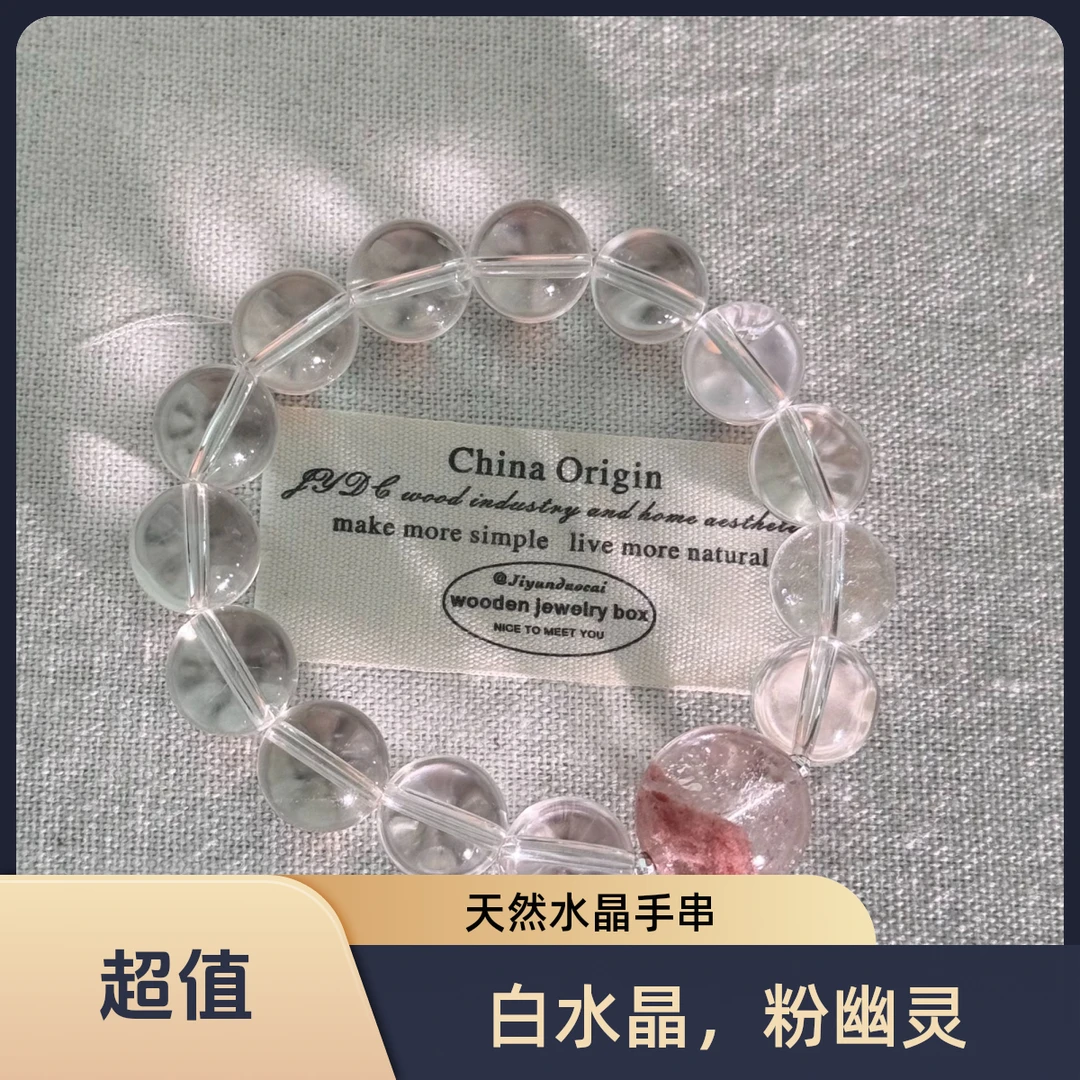 天然白水晶 粉幽灵精致百搭小清新时尚轻奢手串女