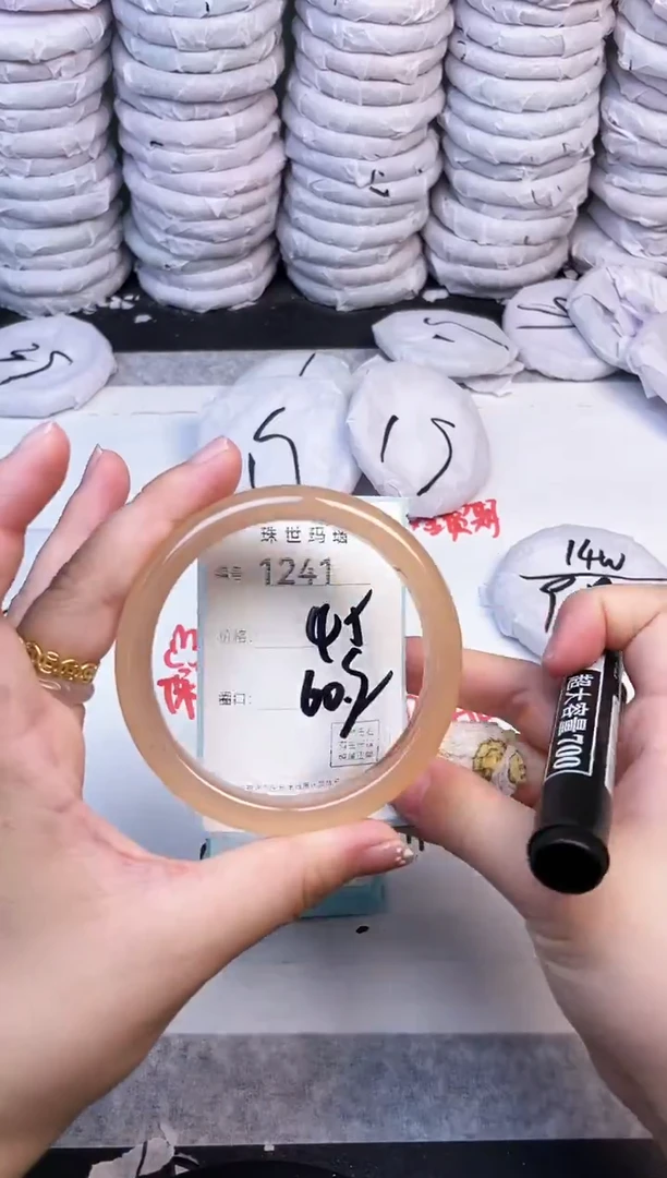 手镯玛瑙/玉髓未镶嵌1241