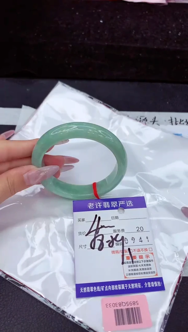 未镶嵌手镯翡翠1