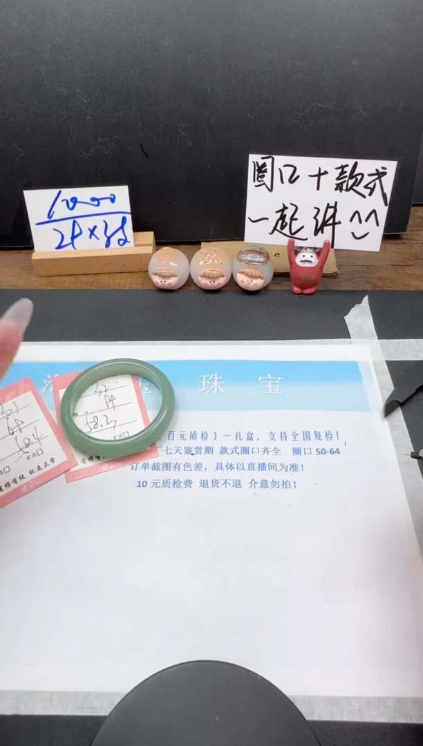 【闪购商品】石英质玉手镯未镶嵌32-58.3