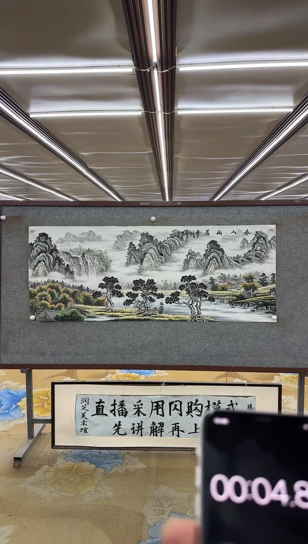 国画DC-邵明义-六尺-山水国画