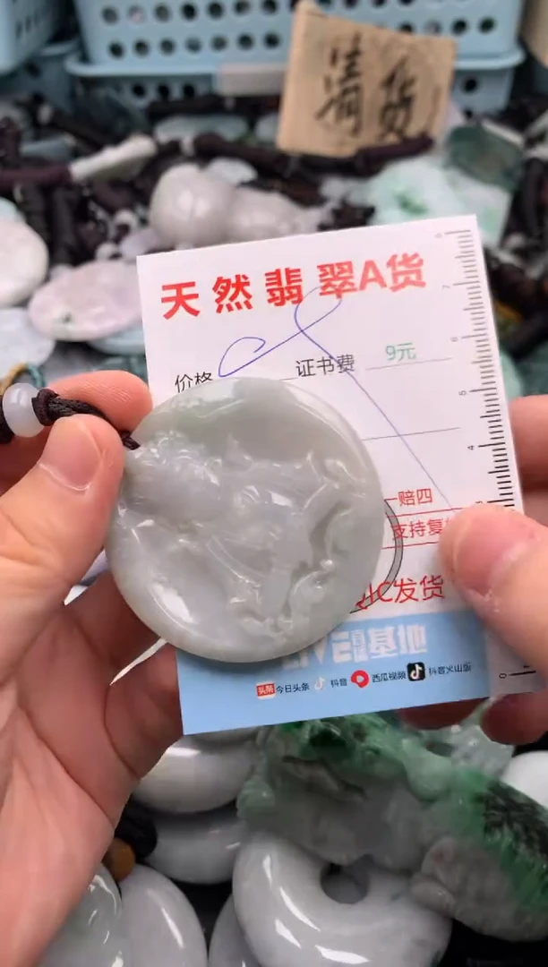 翡翠未镶嵌吊坠(不含链)1