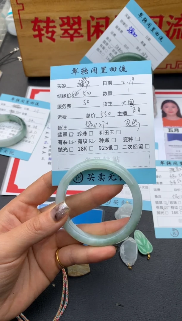 【闪购商品】翡翠手镯未镶嵌手镯