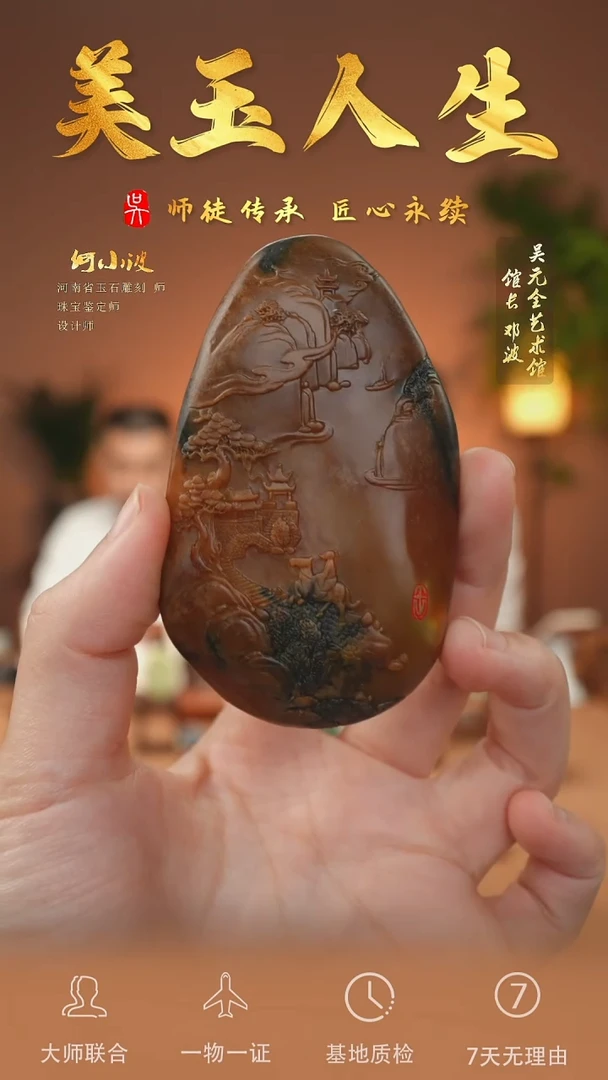 和田玉未镶嵌挂件123-山水-俄籽