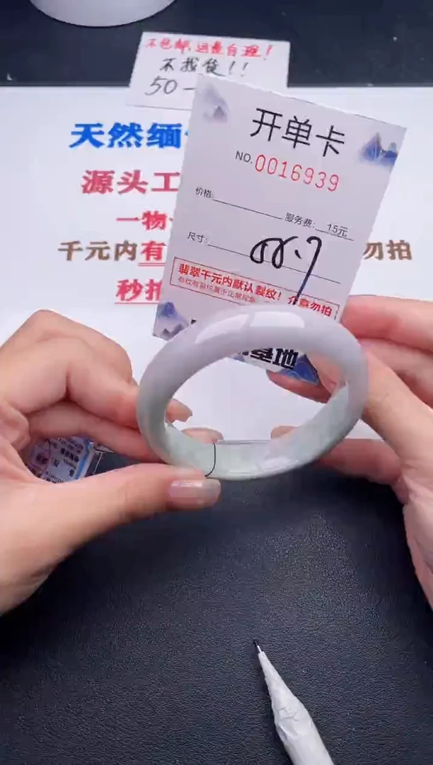未镶嵌手镯翡翠39