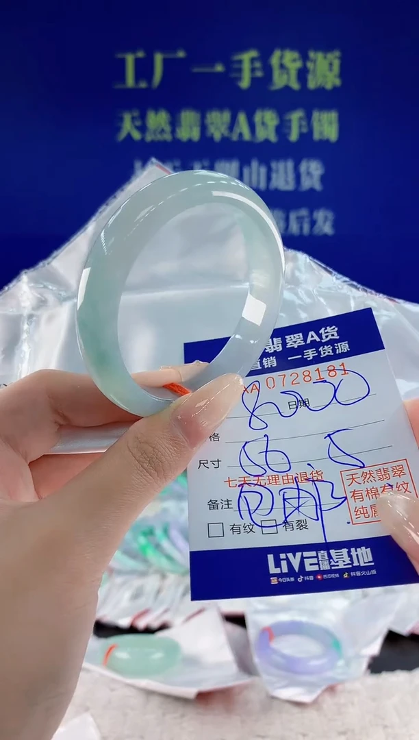 未镶嵌手镯翡翠81天然翡翠A货