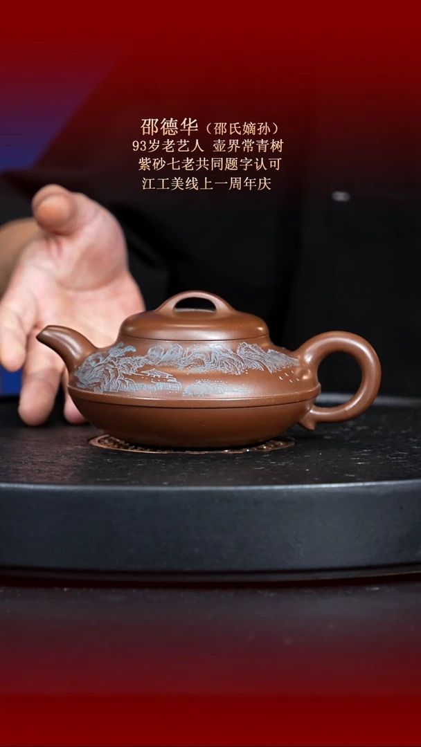 茶壶紫砂东坡紫砂甄选-紫砂壶