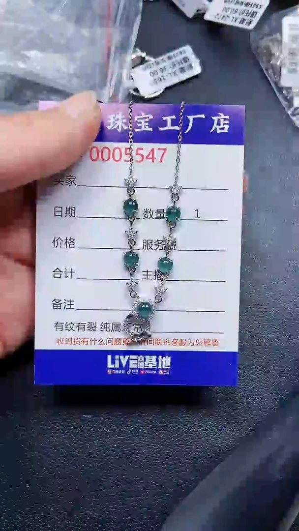 颈饰银S925镶嵌翡翠55457